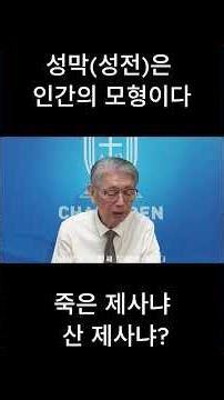 성막(성전)은 인간(성도)의 모형이다