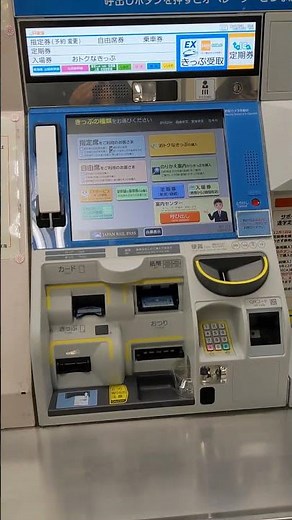 JR東海の多目的券売機の画面 障害者割引非対応仕様 ２０２５年４月１日撮影