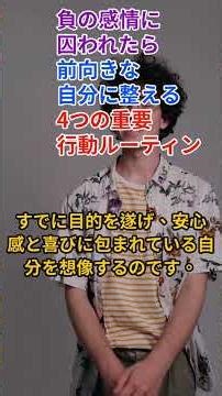 법幸福な一生の脳回路 負の感情に囚われたら 前向きな自分に整える 4つの重要行動ルーティン