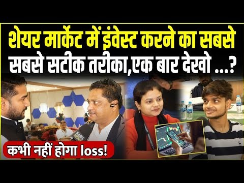 Share Market में करना चाहते हैं Trading loss ना होने का रामबाण तरीका सीखें 