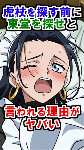 【呪術廻戦モジュロ】虎杖を探す前に東堂を探せと言われる理由がヤバい #呪術廻戦 #呪術廻戦モジュロ