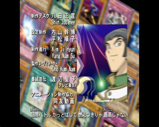 TVアニメ「遊☆戯☆王デュエルモンスターズ GX」ED1 「限界バトル」スタッフクレジット付き Tv.size 【Yu-Gi-Oh GX ED1 Genkai Battle】 Ver0.01