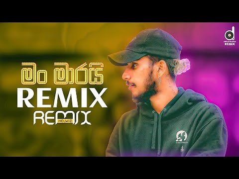 Man Marai (Remix) - ‪@Kelwiz‬ (‪@EVOBEATS_‬) | Sinhala Remix Songs | Sinhala Dj Songs