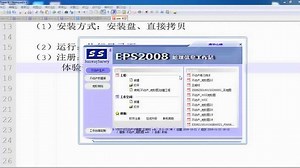 EPS基本平台操作教程