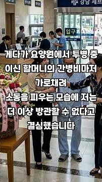 "형님, 돈 좀 줘요" 입만 열면 거짓말인 형수 참교육한 썰