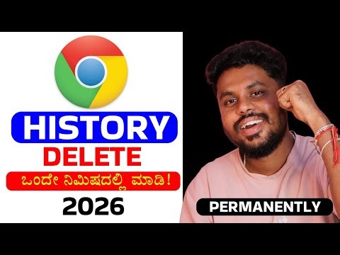 Delete Google Chrome Search History Forever 😳✅ Chrome Hitsory Permanent Delete [ Kannada ]