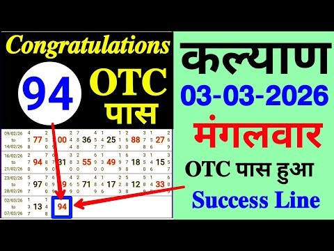 Kalyan Today 03-03-2026 | Kalyan Satta Matka Single Jodi | 3 in 1 Strong Panel Chart Jodi Open