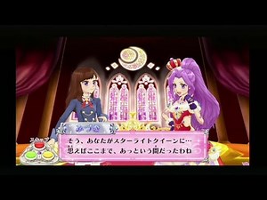 【アイカツ】(2016第3弾）「歴代スターライトクイーンストーリー」（3話）