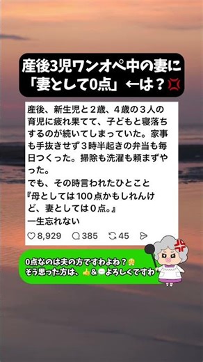 【モラ夫】産後・3人育児で限界の妻に、夫が「妻として0点」…は？💢 #モラ夫 #ワンオペ #モラハラ夫