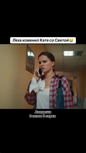 Ландыши: Нежная Любовь и Сложные Отношения