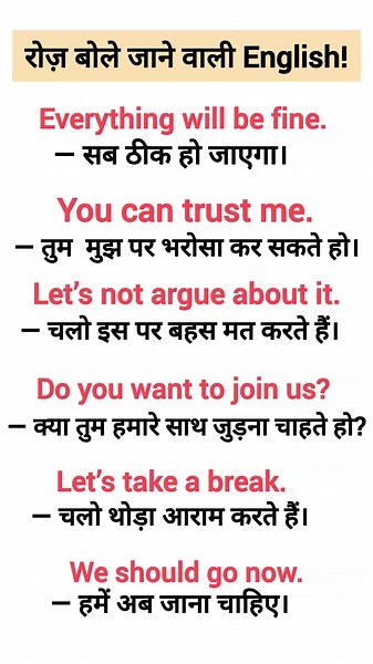Daily Use English Sentences | Spoken English | English Speaking Practice.