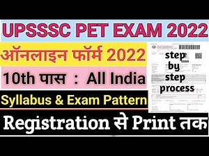 UPSSSC PET Online Form 2022 | Step by Step process