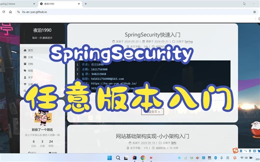 SpringSecurity任意版本快速入门