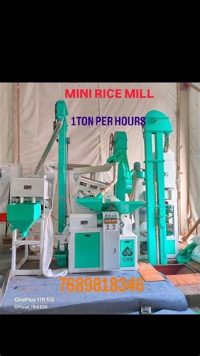 MINI RICE MILL #assam #buiness Assam #biz #bizsupport