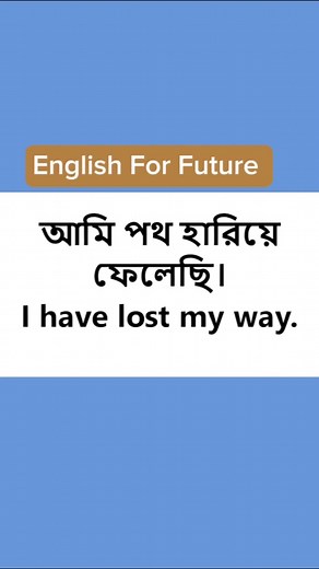 1M views · 10K reactions | Daily Spoken English Lesson  #fypシviralシ2024 #learnenglishinbengali #fypシ #learningenglishspeking #SpokenEnglishCourseInBengali #synonyms #englishforfuture #englishgrammarlesson | English For Future | Facebook