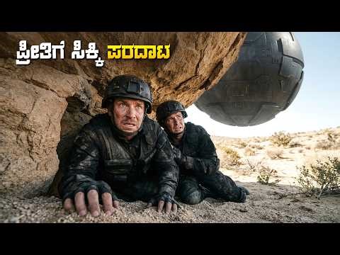 The Team Movie Explained In Kannada • Sci Fi Thriller & Suspense • Netflix & Jio Hotstar, PrimeVideo