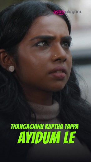 Ennaye Partha Akka Matiriya Iruku? Kalyanaam 2 Kaathal S2