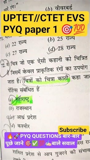 EVS PYQ series paper 1//UPTET EVS PYQ//repeated previous year question//#uptet2026#ctet #dsssb#reet