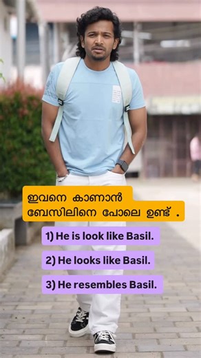 English House For Beginners on Instagram: "100 % Result ഇനി ആർക്കും ഇംഗ്ലീഷ് പഠിക്കാം. 20,000 + Google Reviews 2.5 Million Followers കോഴ്സിനെ കുറിച്ച് അറിയാൻ മെസ്സേജ് ചെയ്യുക. +91 9895478415(WhatsApp) #BasilJoseph #BasilJosephFans #BasilJosephMovies #BasilJosephDialogue #BasilJosephComedy"