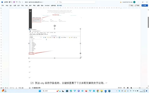 随时教之实验0-操作World数据库