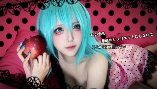 请不要让我的恋情化作悲剧的茱丽叶 尝试cos了罗密欧与辛德瑞拉 童年DNA动了