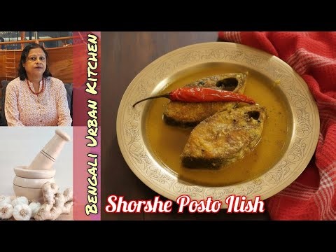 Shorshe Posto Ilish | Hilsa Fish With Mustard seeds and Poppy seeds | Ilish Macher Jhol