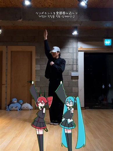 올 올 올바름의 좋음 • 선함 • 취함 하츠네 미쿠 (初音ミク) × 카사네 테토 (重音テト) - 『스플릿 댄스 (スプリットダンス)』 #SplitDance #hatsunemiku #kasaneteto #vocaloid #보컬로이드