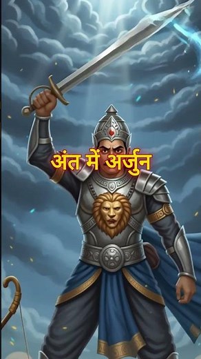 When a Son Defeated His Father: Arjuna vs Babruvahan | Mahabharata Untold Story #arjun #chitrangada