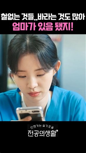 '엄마가 있으면 됐지' 이 한 마디에 다들 조용해졌다