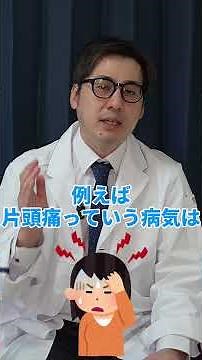 飲みすぎ注意！ロキソニンの意外な副作用