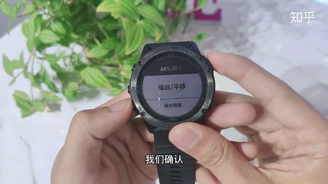 Garmin手表自带地图如何操作和如何导航