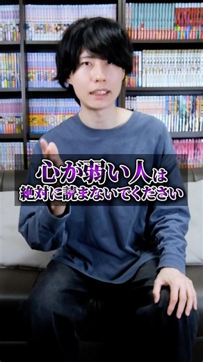 【心が弱い人は絶対に読んではいけない漫画】 #漫画紹介 #漫画 #その青春