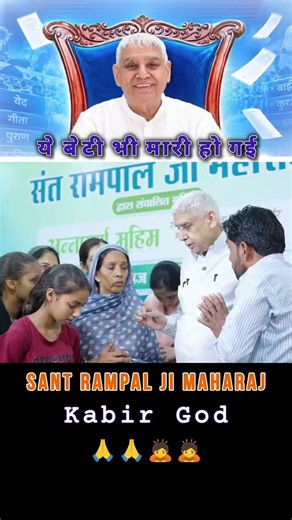 यह बेटी भी मारी हो गई बेटा पढ़ाएंगे लिख देंगे #सत_भक्ति_संदेश
