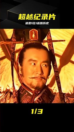 馬躍李世民演活歷史，這劇比紀錄片還真實 #贞观之治，李世民，马跃，历史剧，唐太宗