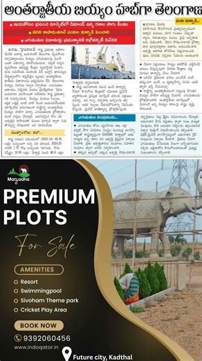 Telangana as an International Rice Hub