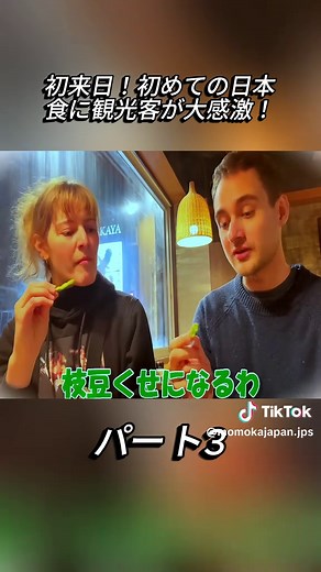 初来日！初めての日本食に観光客が大感激！