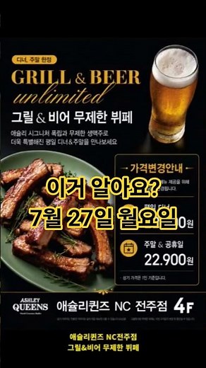Ashley Queens Unlimited Buffet Price Change + Melon Dessert Launch #Shorts #AshleyQueens #Unlimit...