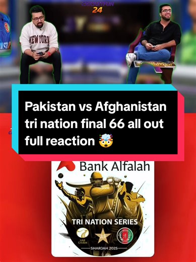 Pakistan vs Afghanistan tri nation final 66 all out full reaction 🤯😱#foryoupage❤️❤️ #cricketfun24 #trending #uktiktok #usatiktok🇺🇸