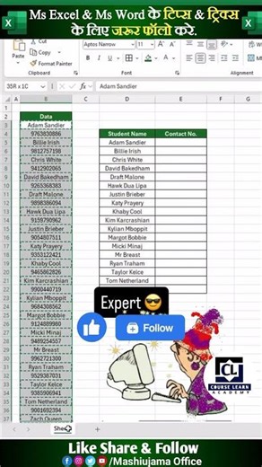 Name & Number Seperate in Excel 🔥😍 #shorts #excel #exceltricks