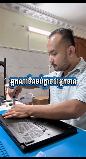 11K views · 130 reactions | ភាពស្មោះត្រង់សំខាន់ទេ? #ការងារ #រកស៊ី #technology | ឃី តិច កុំព្យូទ័រ Key Tech Computer | Facebook