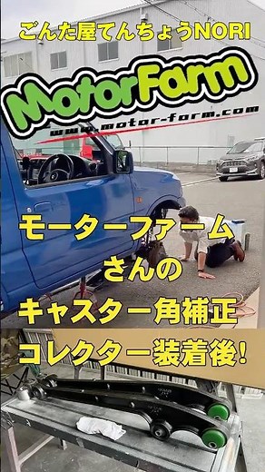 Correcting the caster angle of the Jimny JB23 to restore straight-line stability! #MotorFarm #Jim...