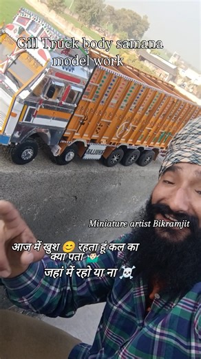 Batth Singh on Instagram: "Watch till end 😍 Gill Truck body samana model work 😍🛠️ miniature artist Bikramjit Singh 🙏🏻 #newreel #viral #orignalaudio #watchtillend #tags #view #miniaturevideo #miniatureartist #gilltruckbody"