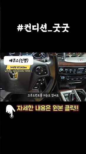 현대 에쿠스(신형) VS380 익스클루시브 중고차 #중고차추천 #인증중고차 #간석매매단지