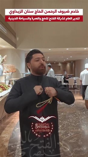 📽 بالفيديو | لحظات روحانية مؤثرة دخول معتمري شركة الفتح للحج والعمرة والسياحة الدينية إلى الحرم المكي الشريف 🌙🕋 وذلك بليلة رأس السنة لأداء ✨ مناسك عمرة شهر رجب الأصب ✨ برفقة: ▪️ الحاج سنان الزيداوي ▪️ الإرشاد الديني الشيخ حسن البديري ▪️ الحاج حيدر آل ماهود إعلان هــــام | احجز الآن ✴️ المقاعد محدودة VIP ⚠️عـــــــــــــرض خــــــــــــــاص⚠️ 🚨 المقاعد محدودة جداً سارع في التسجيل! ♦️نقداً وبالتقسيط المريح♦️ ────────────────── 🕋 رحلة رجب وشعبان (العمرتان) 📅 15 / 1 / 2026 🕋 رحلة شعبان فقط 📅