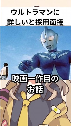 【変身アイテムが】ウルトラマン面接コスモス編!【輝石という名の石！？】