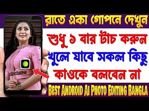 Hypic Ai Promt Photo Editing Bangla 2025 - Most Amazing Useful Photo Editing Apps - November 2025