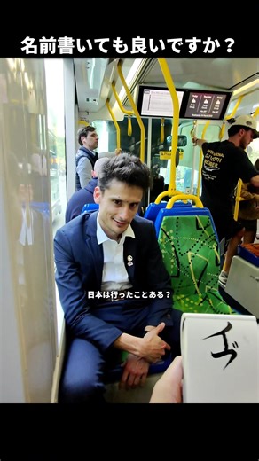 I write your name in Japanese ✍️ #australia