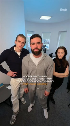 From diagnosis to rehabilitation, the LIMB team invests everything: professionalism, time, and he...