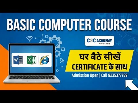 कंप्यूटर बिल्कुल Basic से सीखें | CSC Academy Basic Computer Course | Certificate के साथ