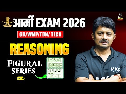 Army Exam 2026 Reasoning : Figural Series Lecture 2 | Reasoning for Army GD & Clerk | Live Class